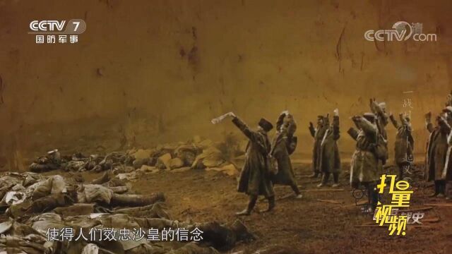 一战:俄军伤亡惨重至人心动摇,圣彼得堡爆发武装起义