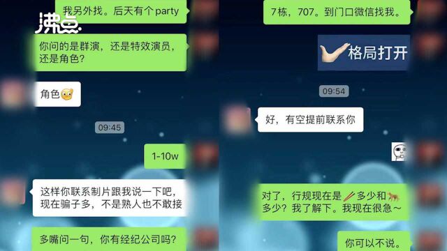 字节女员工被曝色情交易 高管辟谣:前员工追求女同事不成恶意造谣 已报警