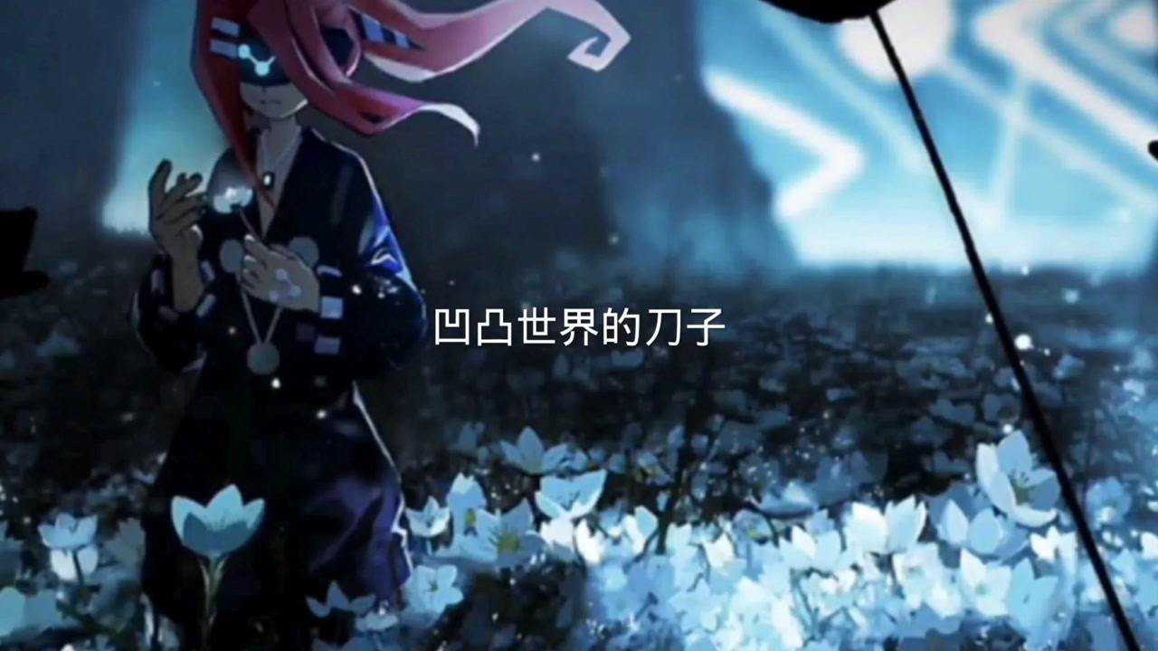 凹凸世界刀子祖玛终究还是没见到雷德一面