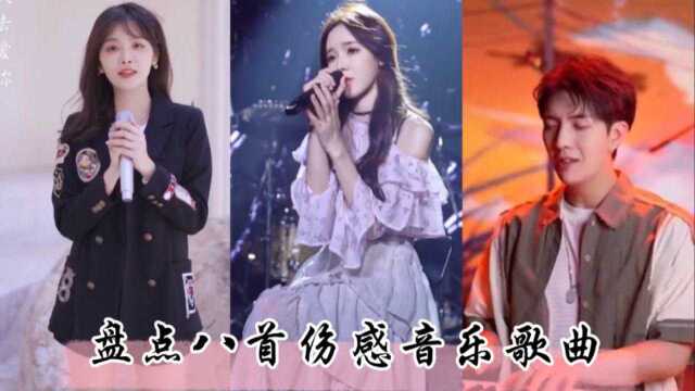 盘点八首伤感音乐歌曲,每首都值得单曲循环,你更喜欢哪一首?