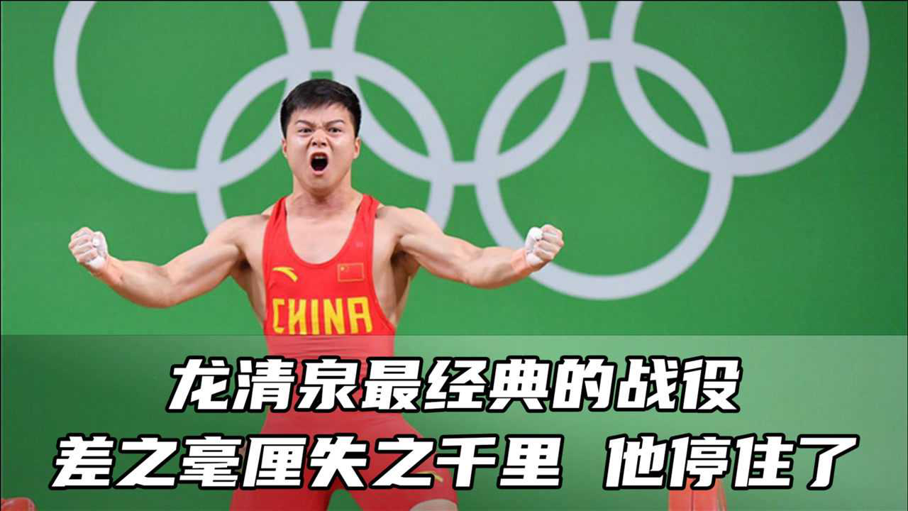 经典:2016年里约巅峰之夜,严润哲正面叫板开战龙清泉!_腾讯视频