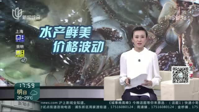 梭子蟹已大量“登陆” 海鲜产品量增价降