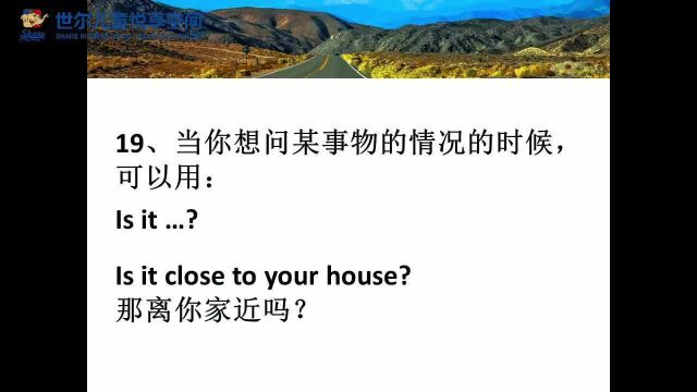 英语学习一生受用的45个高频万能英语句型中篇|世尔悦享空间推荐