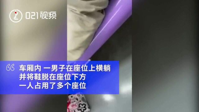 睡得踏实吗?上海一男子地铁躺平睡觉后鞋被扔,地铁:禁止在车站内躺卧