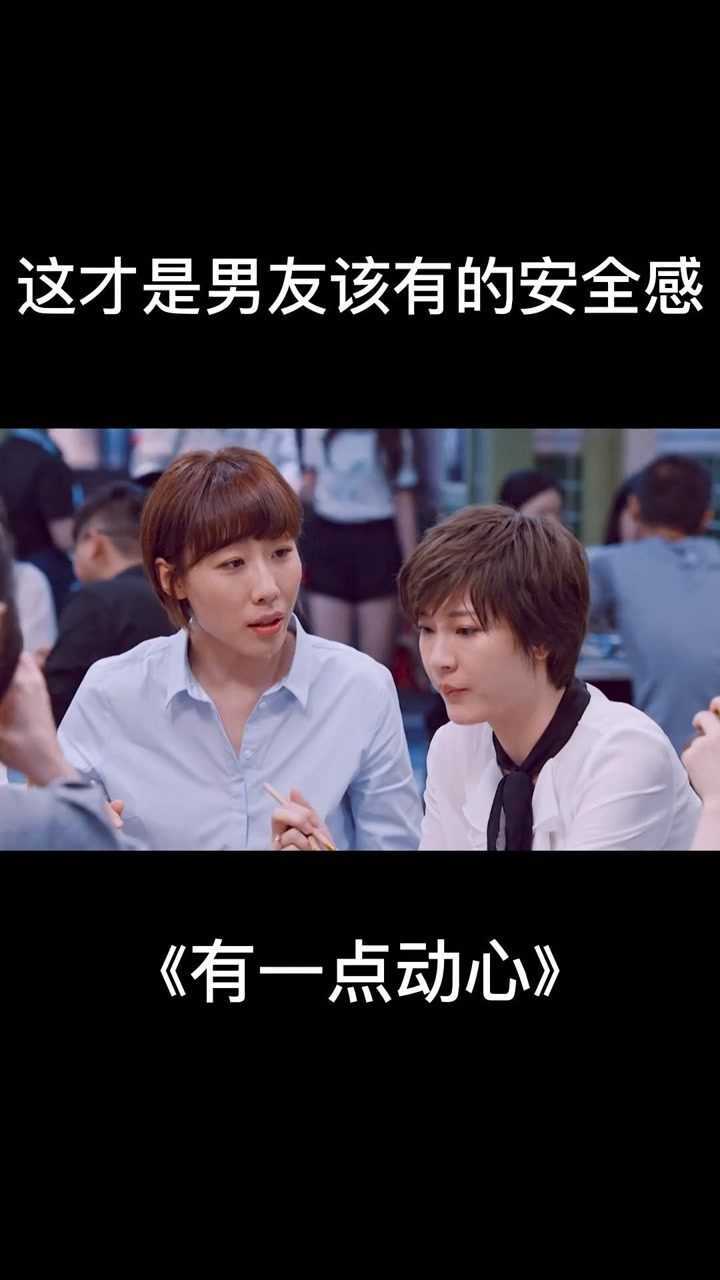 任素汐被前男友嘲笑讽刺电影有一点动心