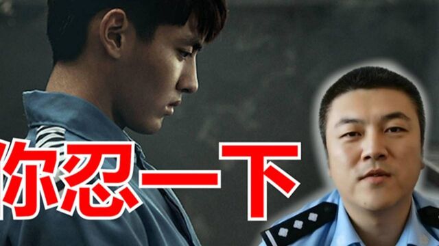 民警讲述吴亦凡监狱生活:各种忍一下,最后一项千万不要忍!