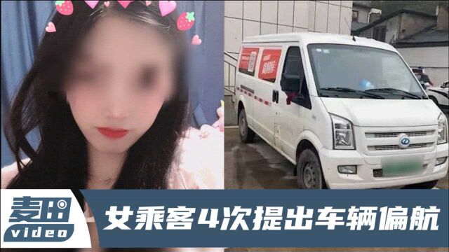 长沙货拉拉女乘客跳车坠亡,司机妻子透露事件后续