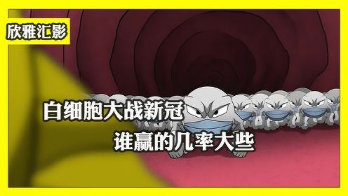 新冠病毒在人类体内是如何被消灭的，白细胞竟是大功臣，戴好口罩是关键