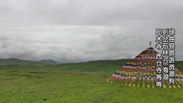 自驾游由甘南藏族自治州卓尼县到碌曲县郎木寺镇,一路风景瑜你同行