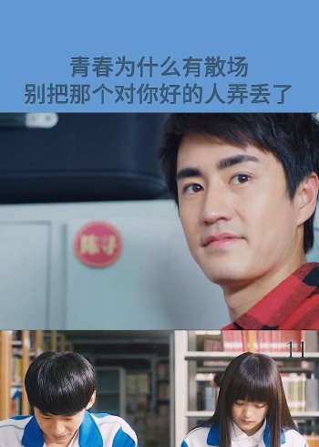 陈寻为什么突然不爱方茴了后来又那么怀念方茴好像沈晓棠从未出现过