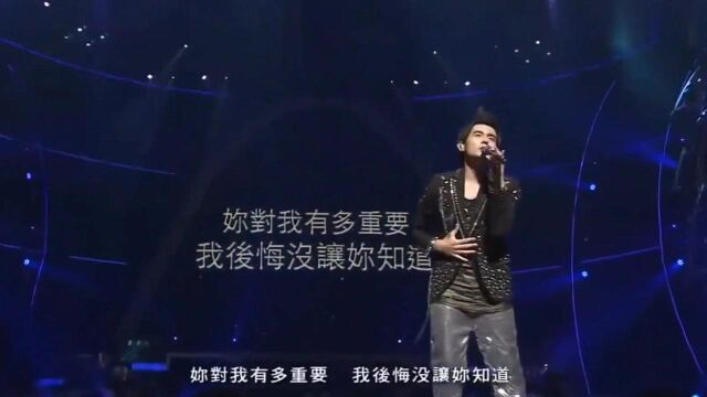 周董这首《开不了口》,一听到这首歌,演唱会就该结束了