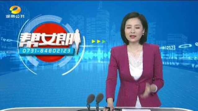 长沙一女子刷单被骗 竟因她卸载了一款APP