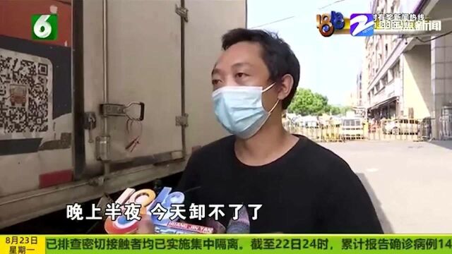 货车何时能离场 “海广兴”怎么规定?