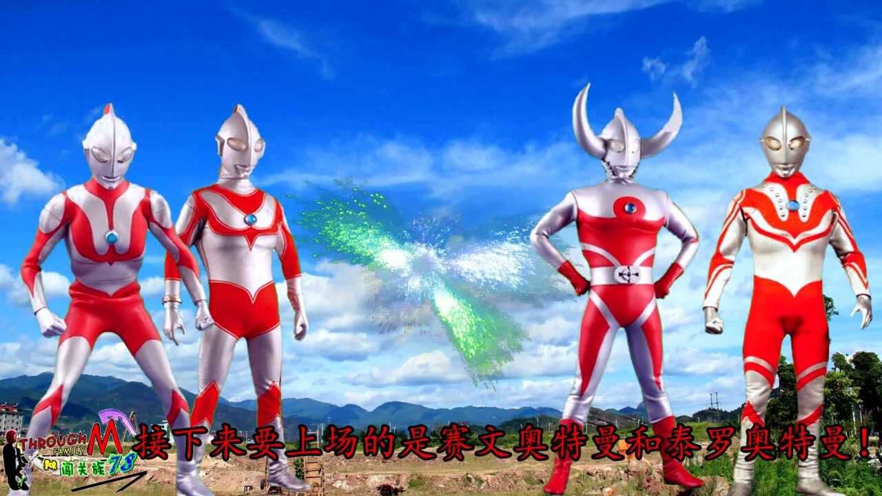 闯关族m78奥特曼比武大赛赛文vs泰罗赛文奥特曼日常