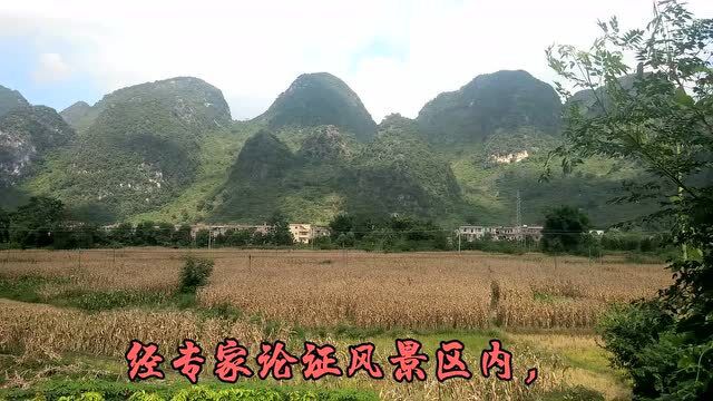 怀集燕山风景虽然没有桂林山水之美,但这里钱峰竞秀,百岩峥嵘