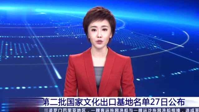 海南首个!海口复兴城互联网信息产业园被评为“国家文化出口基地”