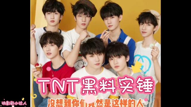 tnt黑料实锤原来你还是这样的宋亚轩严浩翔