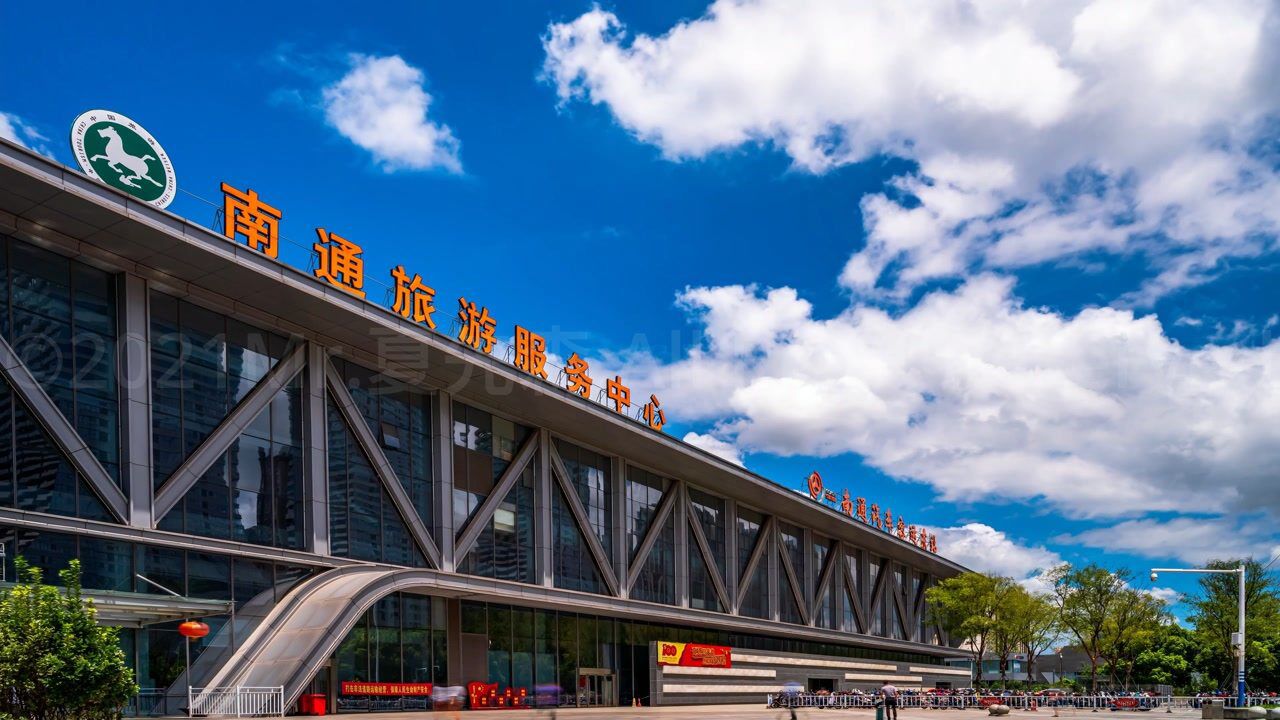 南通旅游服务中心