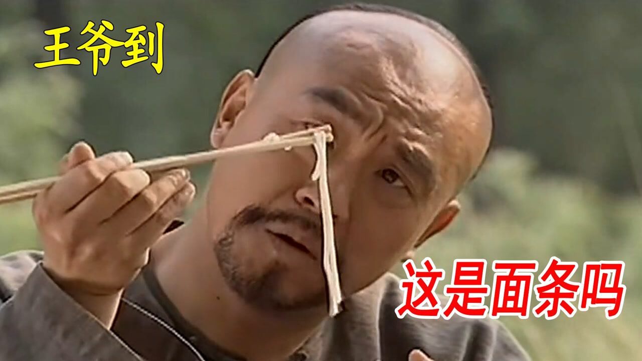 #鹅剧征集令2021#五王爷到兵部吃饭,发现面条极其美味,吃完一天精力充沛!_高清1080P在线观看平台_腾讯视频