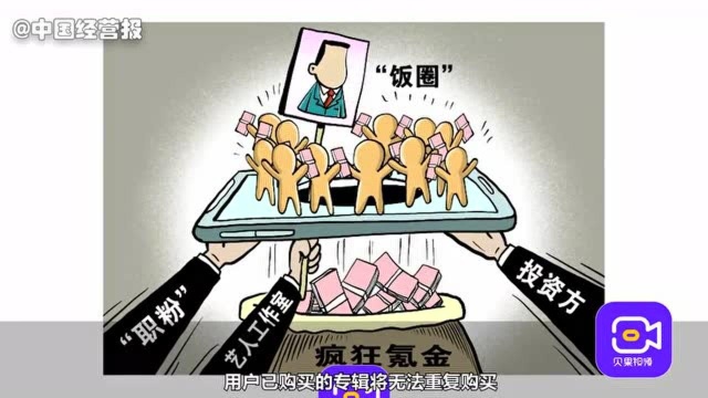 视频|网易云音乐下线所有明星艺人榜单