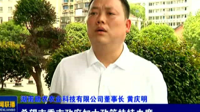 益阳市社会各界热议“喜迎党代会 共建新益阳”建言献计活动