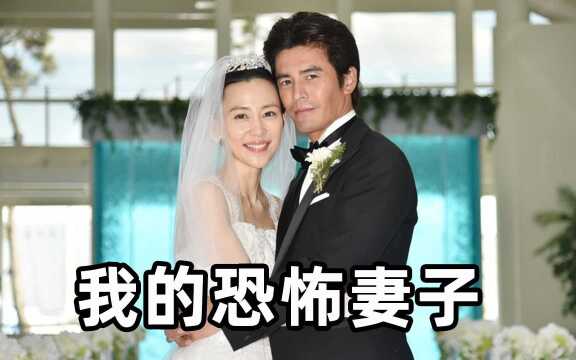 9.1分悬疑烧脑日剧,丈夫出轨欲毒害妻子,不料被妻子暗中算计