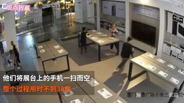 厦门5少年30秒洗劫小米手机店,警方回应:已报警做完笔录