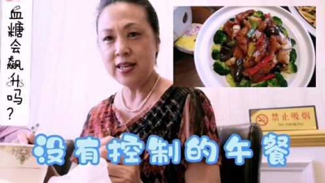 亲人聚会心情美美哒,餐后血糖也完美