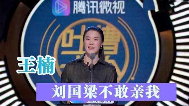 王楠到底多幽默?王楠:我除了没被刘指导亲过,什么没有体验过