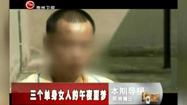 真相:午夜惊现诡秘黑影,三名女性被劫财劫色,当地居民惶恐不安