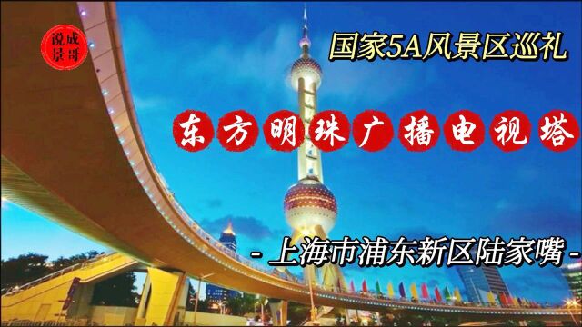 伙伴们都要到这儿打卡,塔高468米总面积10万平米,鸟瞰上海最佳