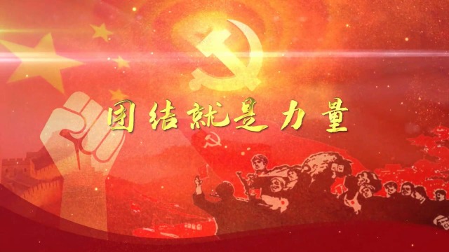 团结就是力量霍勇革命雕像抗战led大荧幕屏幕舞台演唱背景画面