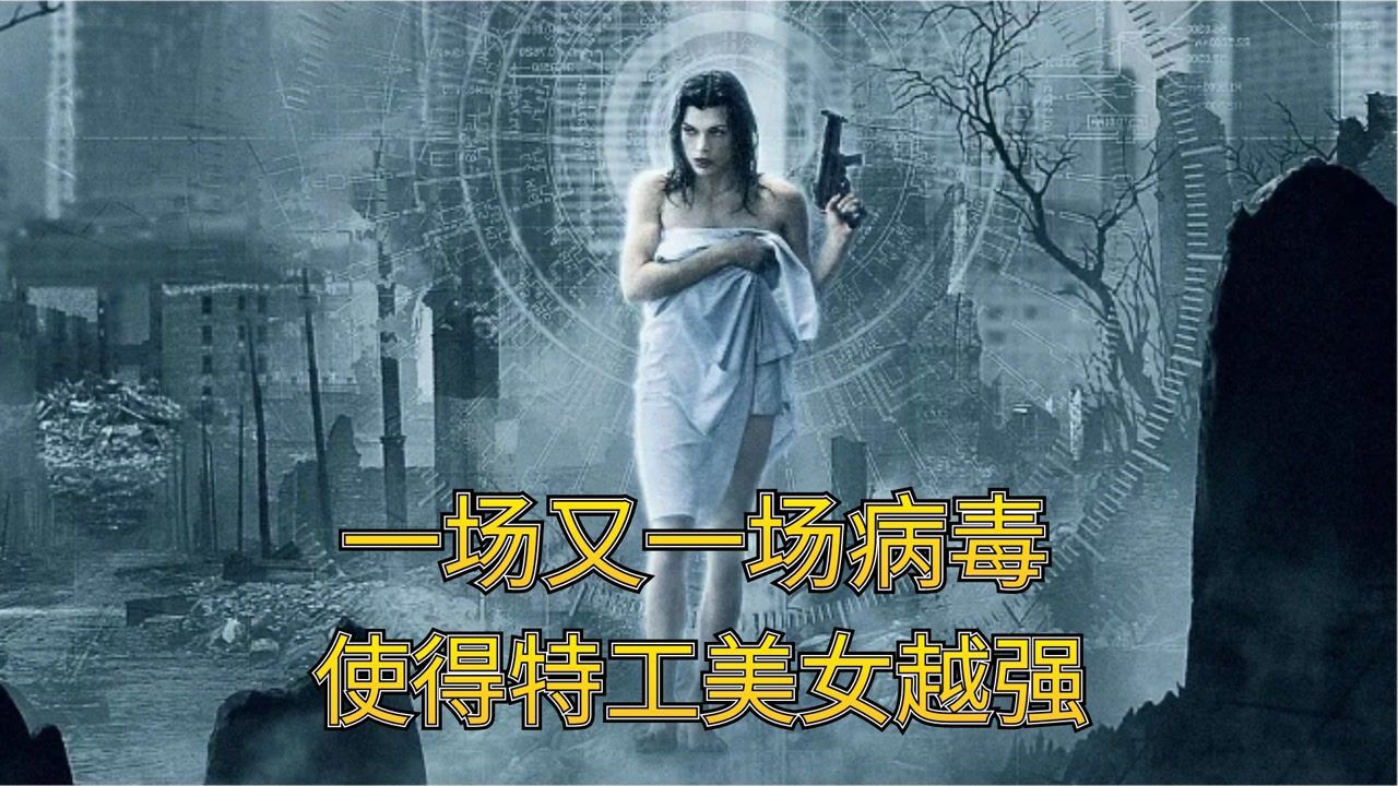 重温经典丧尸系列,世界被丧尸占领,人类只能四处的躲避#明日创作计划短视频挑战赛#_高清1080P在线观看平台_腾讯视频