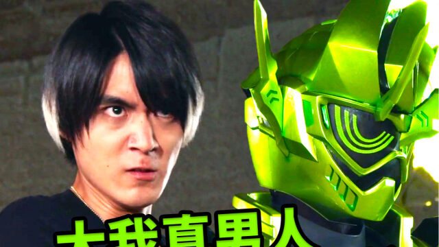 假面骑士#艾克赛德