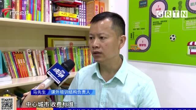 三部委通知:学科类校外培训实行政府指导价