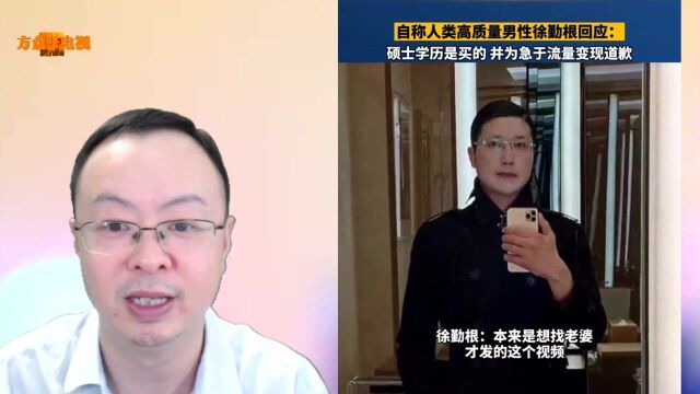 人类高质量男性徐勤根的外国文凭居然是买来的,为找老婆用的