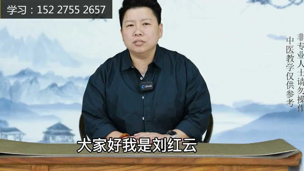 刘红云董氏奇穴:坐骨神经痛,腰疼腿疼,刘红云教你这个“疼痛开关”_腾讯视频