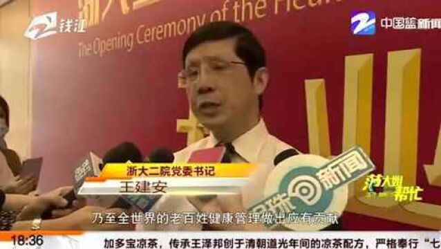 “肿瘤筛查+糖尿病MMC”浙大二院城东院区健康管理中心来了