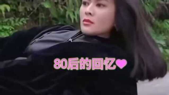 80后我们的青春回忆