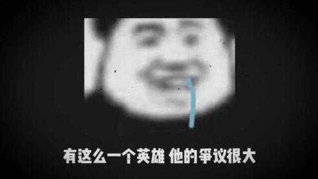 细节的混子