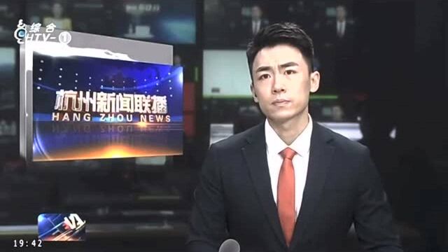 《杭州新闻联播》出现重大播出事故 主持人正深刻反省