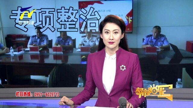 【阳光资讯】聚焦食药环违法犯罪打击 筑牢人民群众安全底线