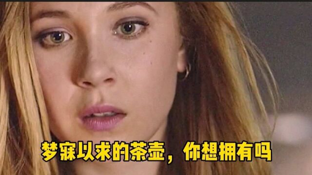 这样的茶壶,你想拥有吗