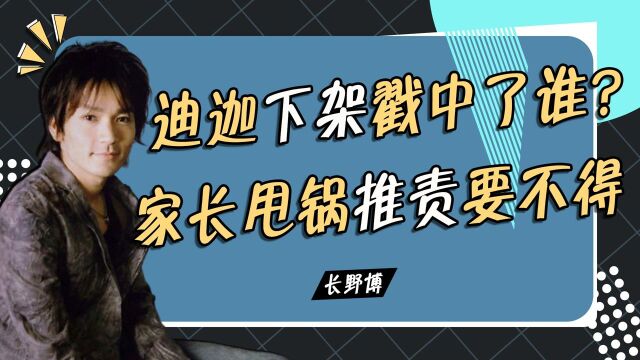 迪迦奥特曼被全网下架,究竟戳中了谁的痛点?家长甩锅推责要不得