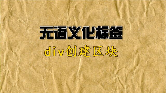 做网站不断创建新模块的div标签