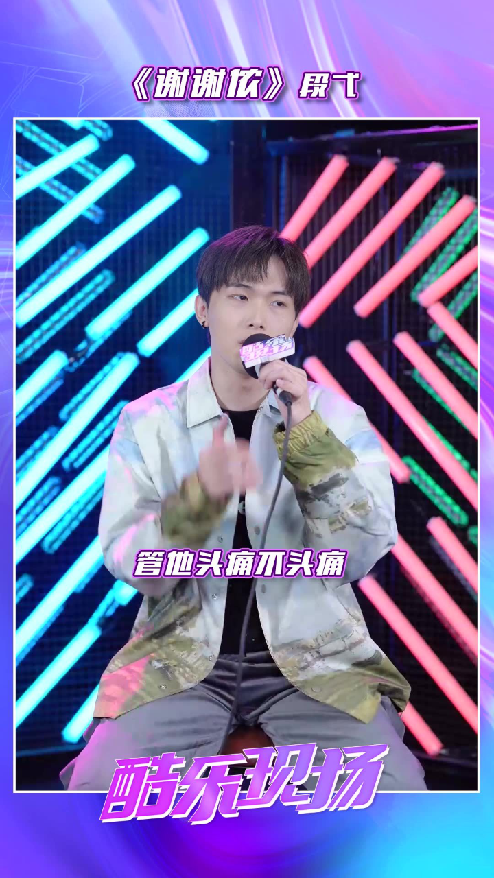 段弋《谢谢侬》初露脸，颜值与实力并存的宝藏歌手_腾讯视频
