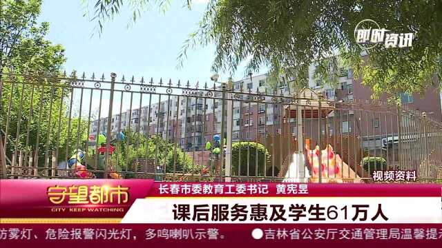 长春市关停取缔1754所无证办学机构