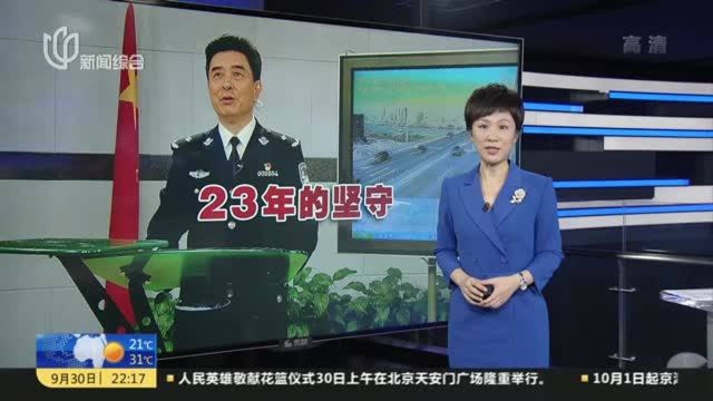 你好 温和警官:23年职责坚守 交通信息伴您出行