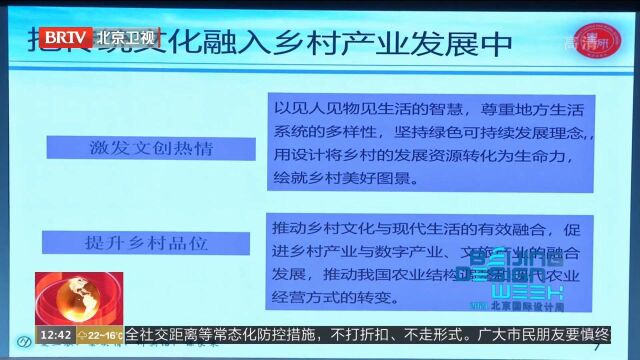 2021北京国际设计周将举办“城市印记”国际峰会