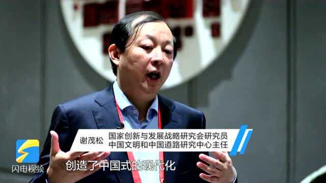 国家创新与发展战略研究会研究员谢茂松:中国特色社会主义优势在于五千年文明